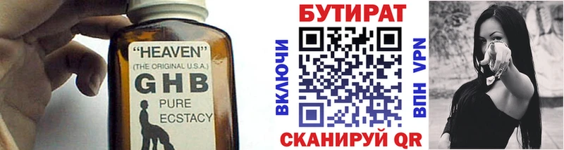 БУТИРАТ оксана  Чехов 