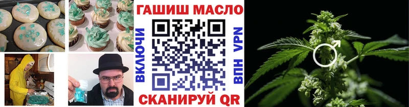 Еда ТГК марихуана Чехов