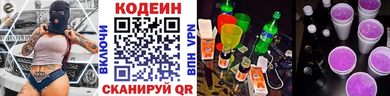 Codein напиток Lean (лин)  darknet какой сайт  Чехов  магазин продажи  