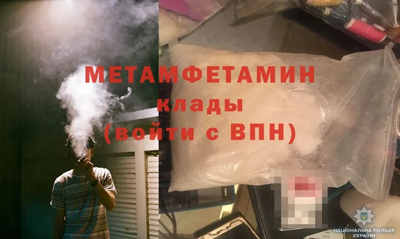 МЕГА ТОР  Чехов  Первитин Methamphetamine 